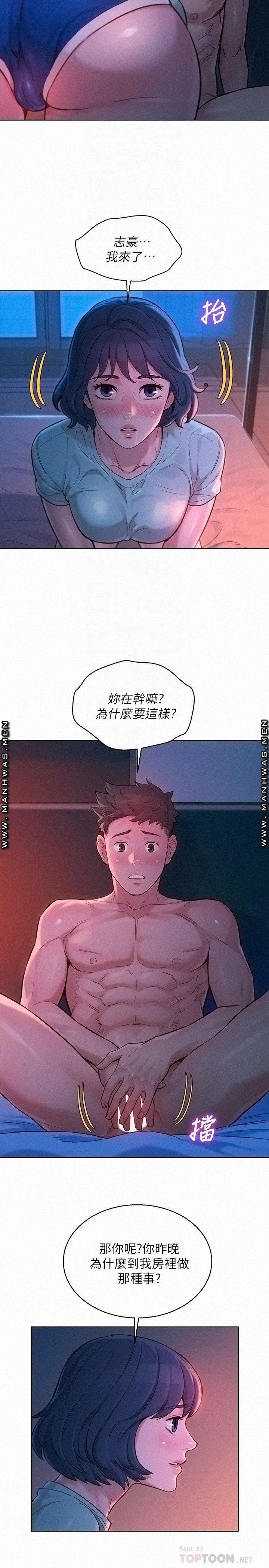 SISTER NEIGHBORS RAW - Chapter 136 Page 4