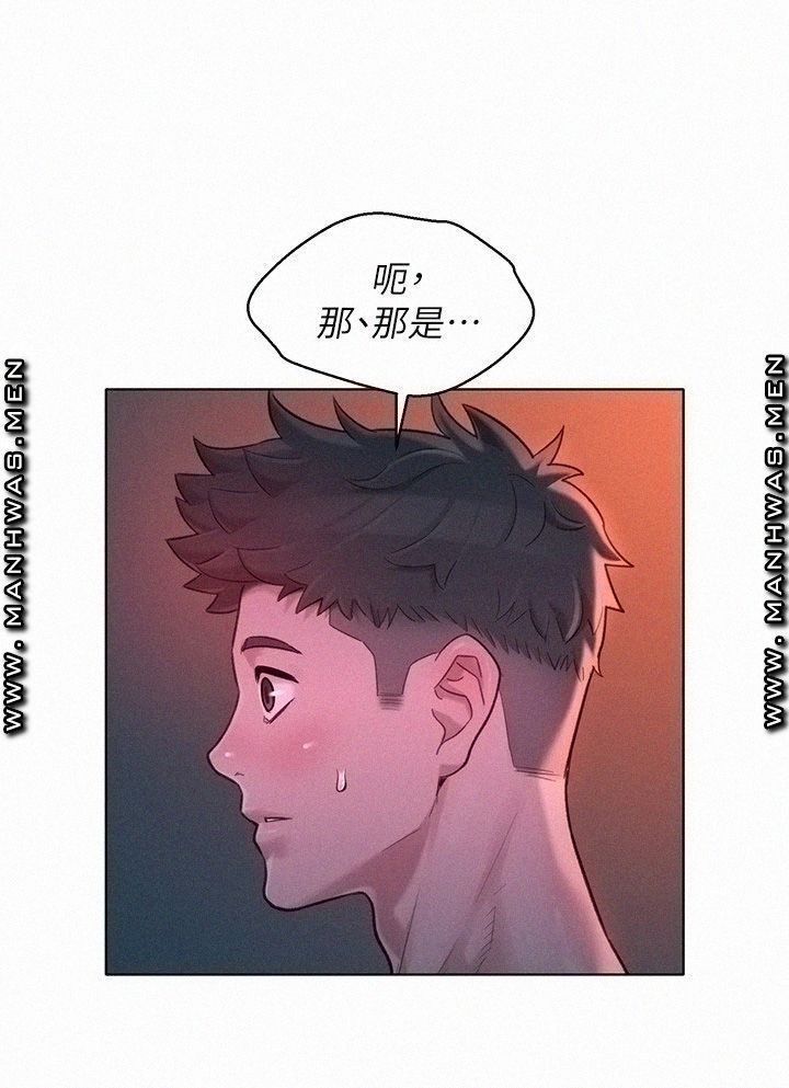 SISTER NEIGHBORS RAW - Chapter 136 Page 5