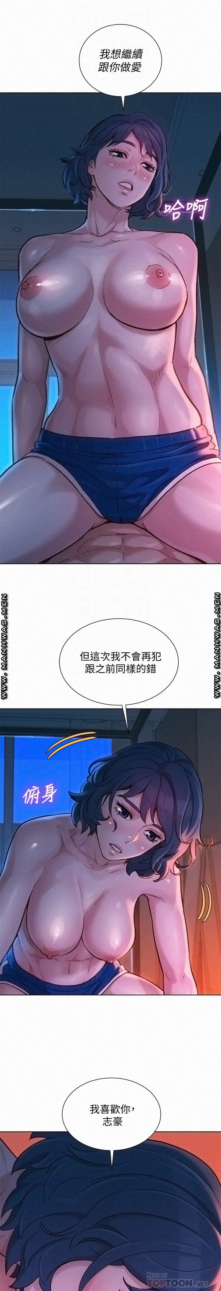 SISTER NEIGHBORS RAW - Chapter 136 Page 8