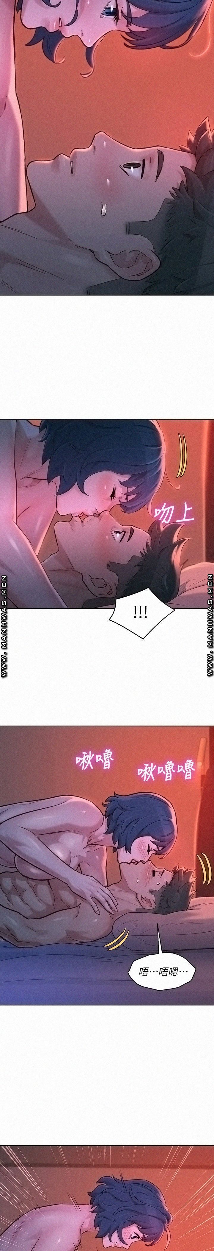 SISTER NEIGHBORS RAW - Chapter 136 Page 9