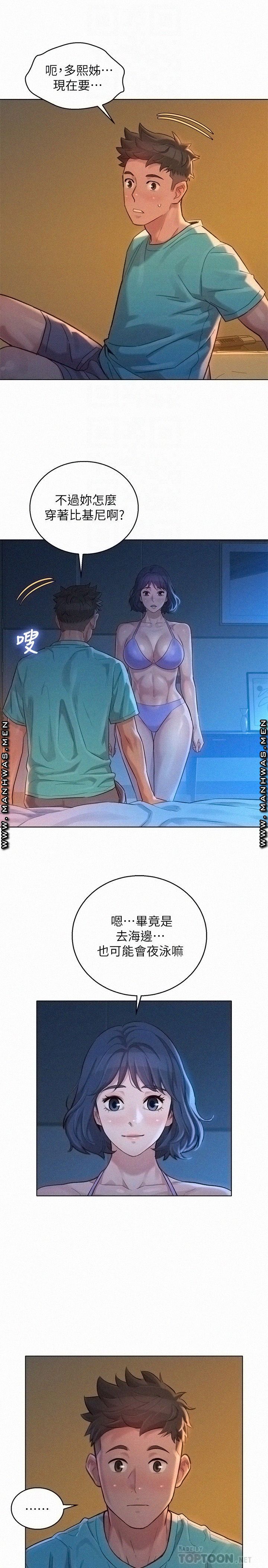 SISTER NEIGHBORS RAW - Chapter 137 Page 10