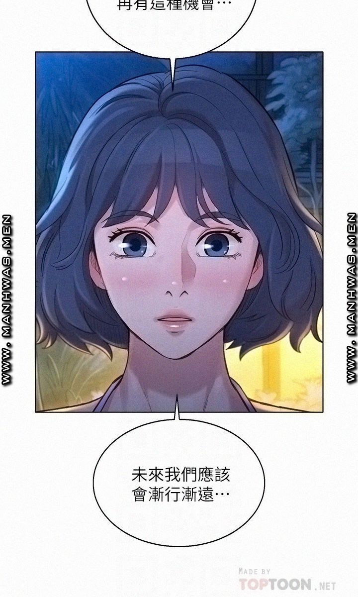 SISTER NEIGHBORS RAW - Chapter 137 Page 12