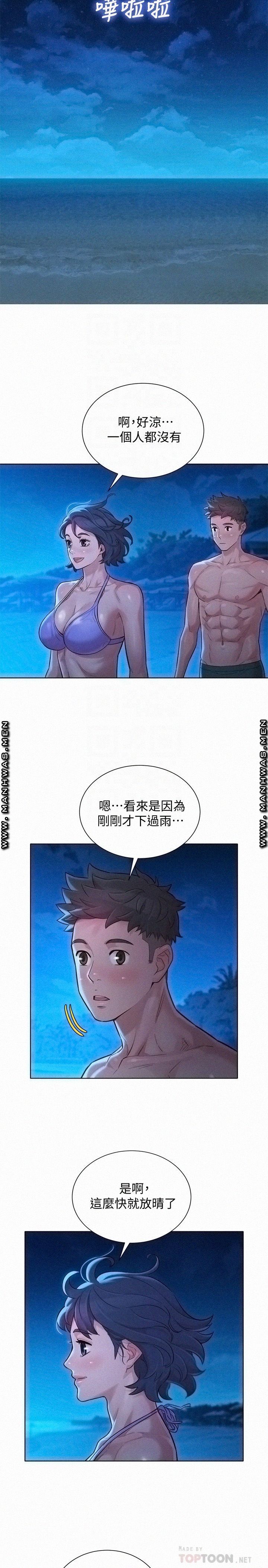 SISTER NEIGHBORS RAW - Chapter 137 Page 14