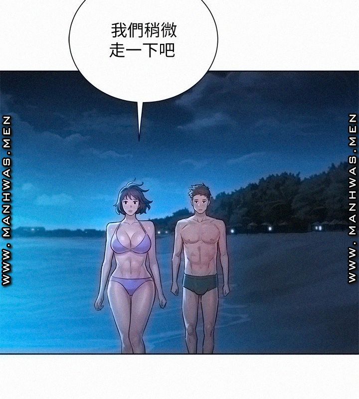 SISTER NEIGHBORS RAW - Chapter 137 Page 15