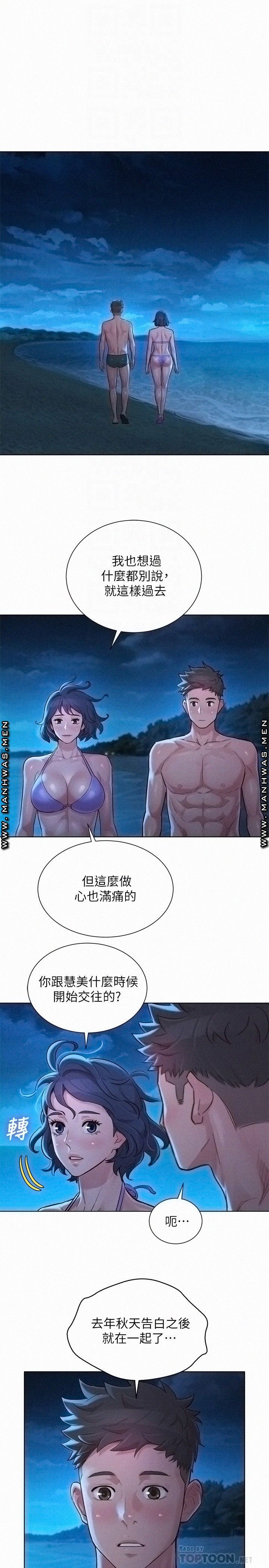 SISTER NEIGHBORS RAW - Chapter 137 Page 16