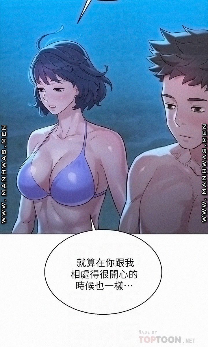 SISTER NEIGHBORS RAW - Chapter 137 Page 18