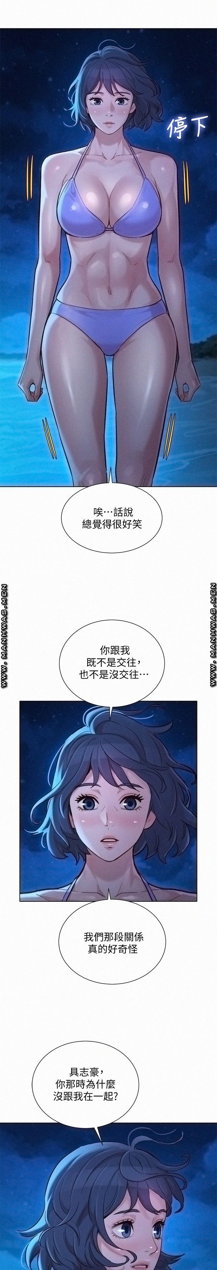 SISTER NEIGHBORS RAW - Chapter 137 Page 19