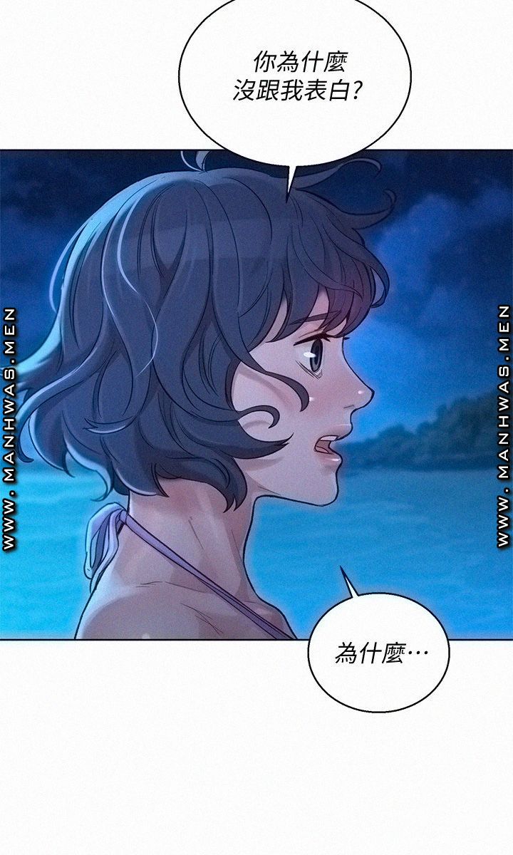 SISTER NEIGHBORS RAW - Chapter 137 Page 21