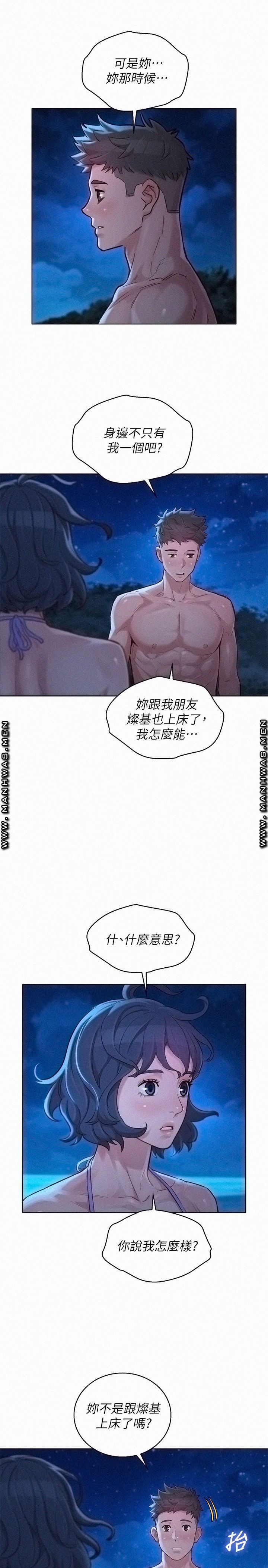 SISTER NEIGHBORS RAW - Chapter 137 Page 22