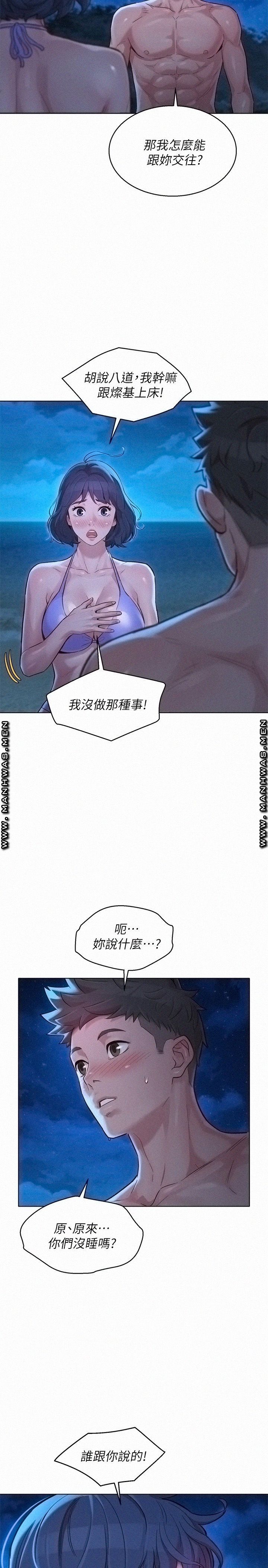 SISTER NEIGHBORS RAW - Chapter 137 Page 23