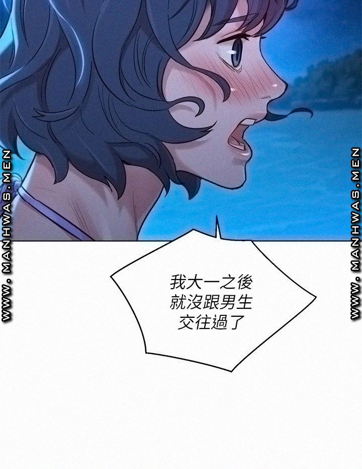 SISTER NEIGHBORS RAW - Chapter 137 Page 24