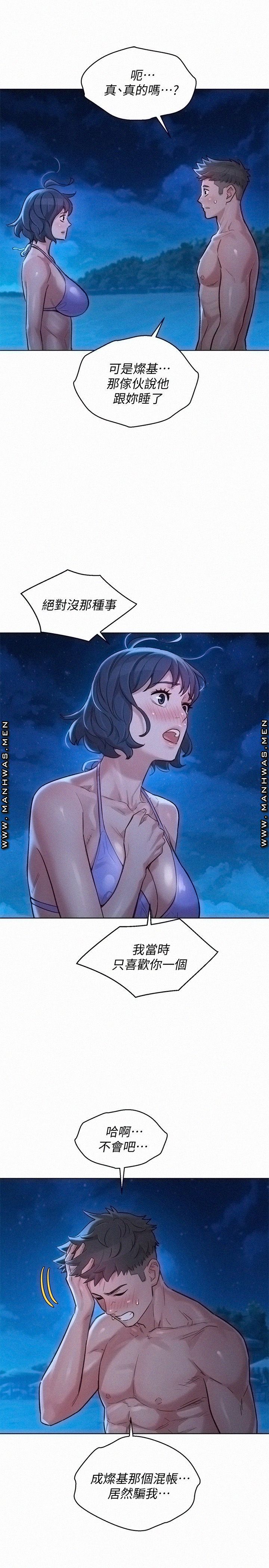 SISTER NEIGHBORS RAW - Chapter 137 Page 25