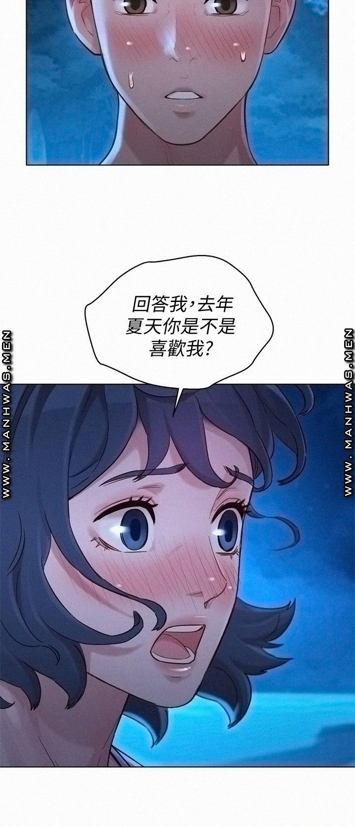 SISTER NEIGHBORS RAW - Chapter 137 Page 27