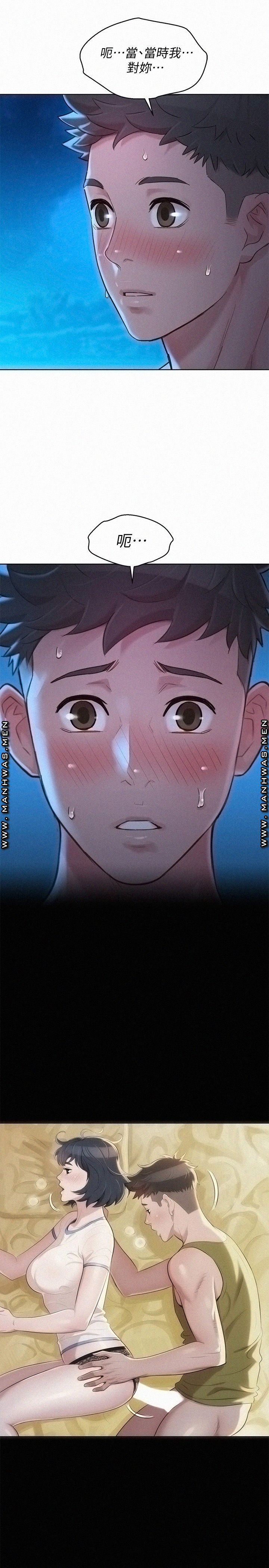 SISTER NEIGHBORS RAW - Chapter 137 Page 28