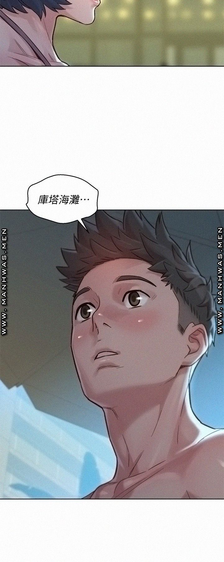 SISTER NEIGHBORS RAW - Chapter 137 Page 3