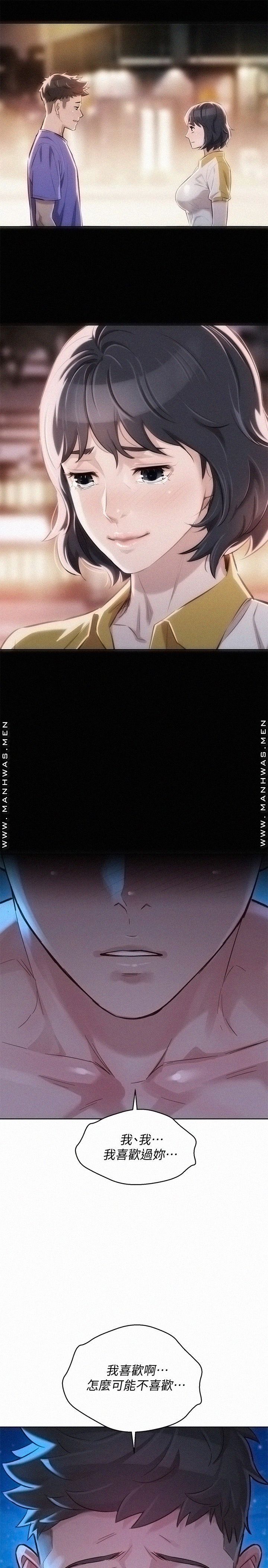 SISTER NEIGHBORS RAW - Chapter 137 Page 31