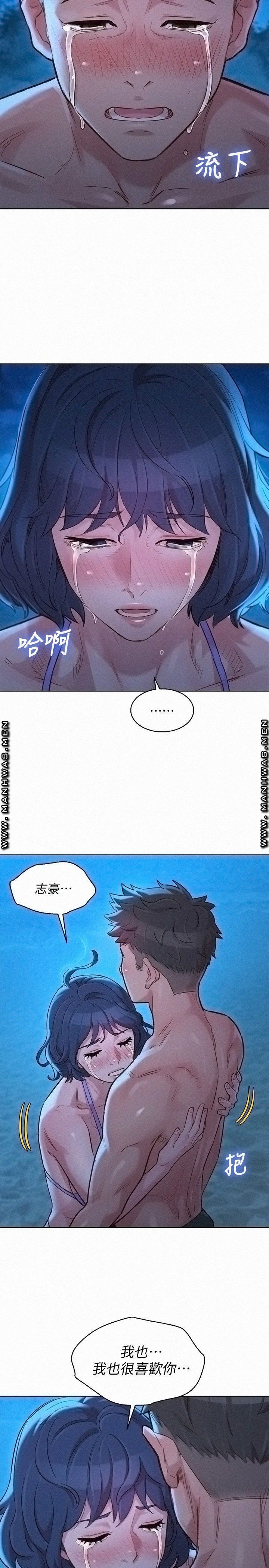 SISTER NEIGHBORS RAW - Chapter 137 Page 32