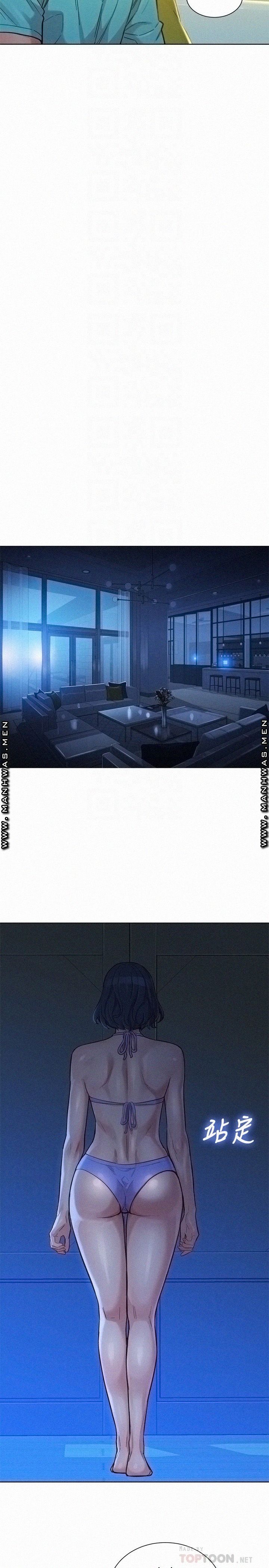 SISTER NEIGHBORS RAW - Chapter 137 Page 8