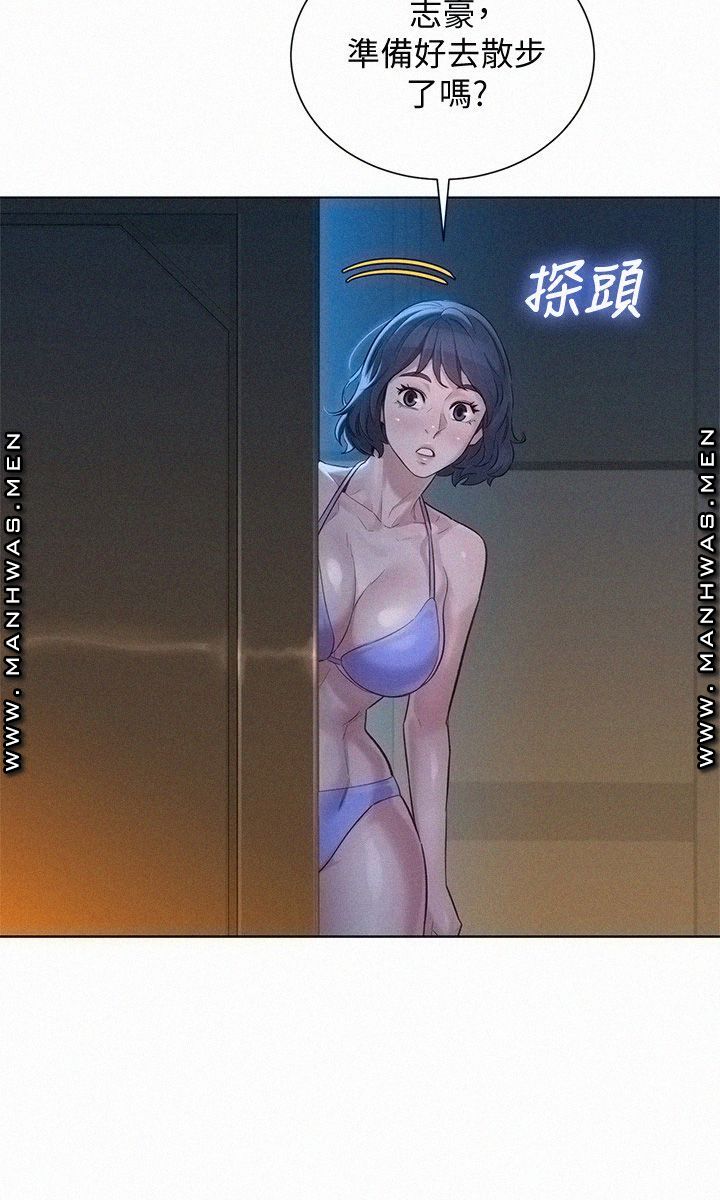 SISTER NEIGHBORS RAW - Chapter 137 Page 9