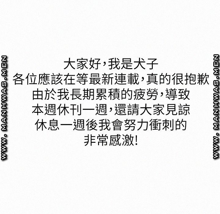 SISTER NEIGHBORS RAW - Chapter 141.5 Page 1