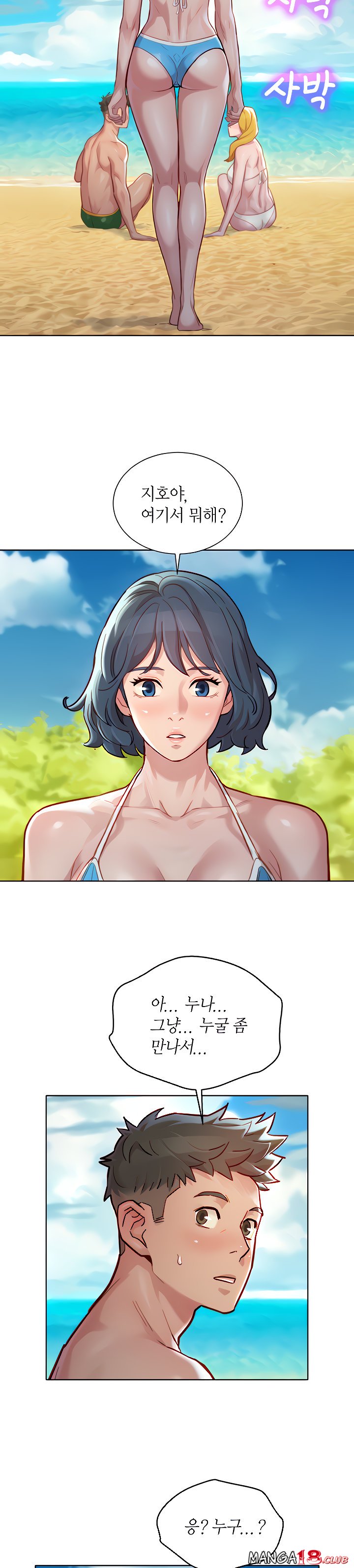 SISTER NEIGHBORS RAW - Chapter 142 Page 12