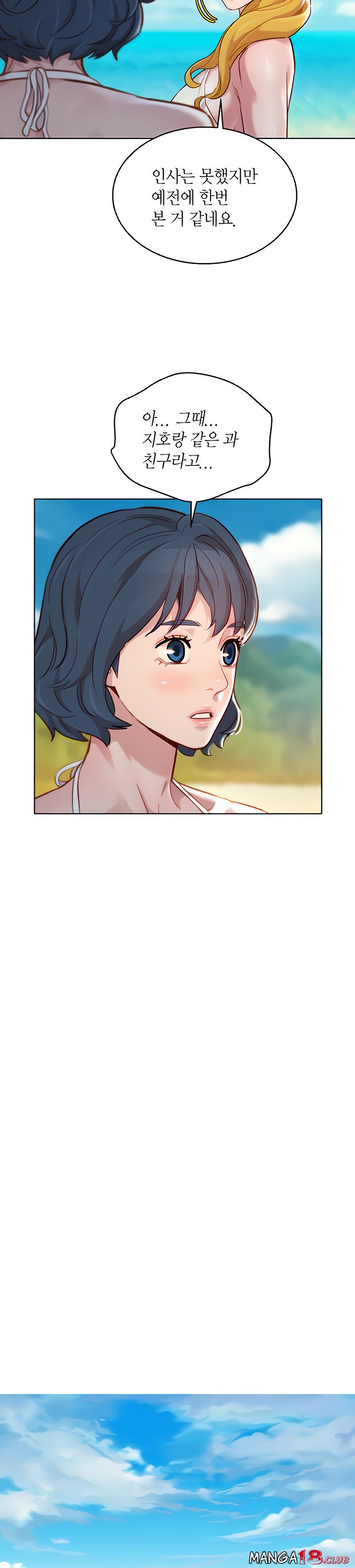 SISTER NEIGHBORS RAW - Chapter 142 Page 14