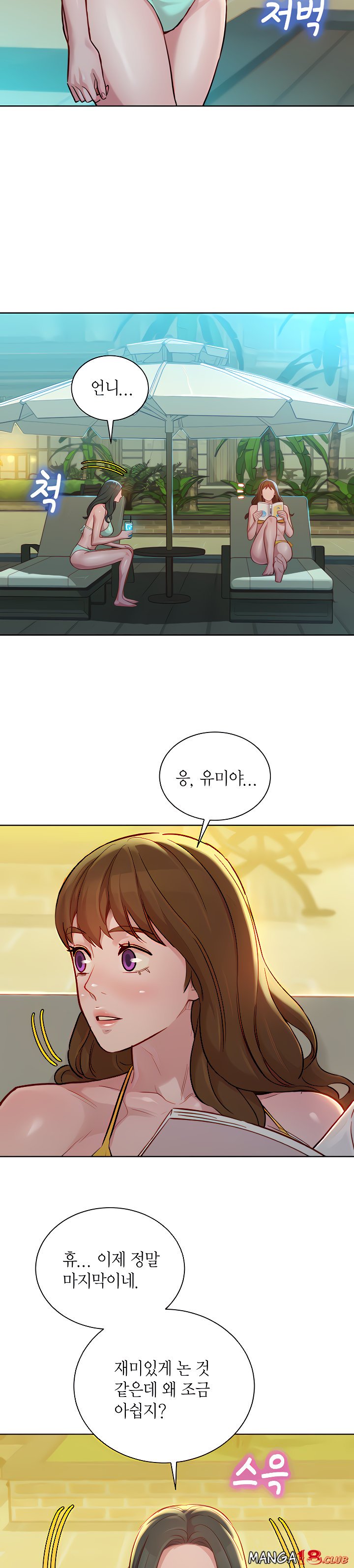 SISTER NEIGHBORS RAW - Chapter 142 Page 16