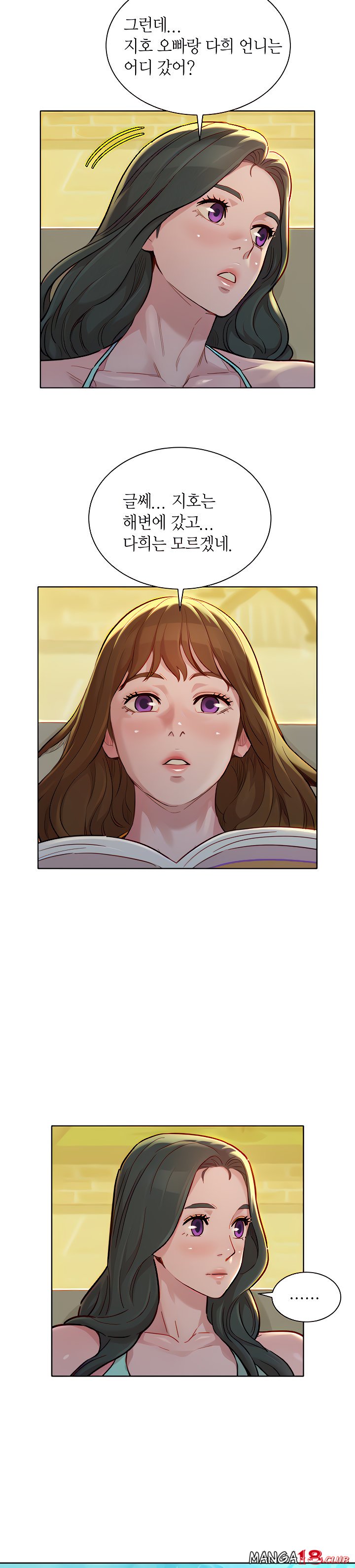 SISTER NEIGHBORS RAW - Chapter 142 Page 18