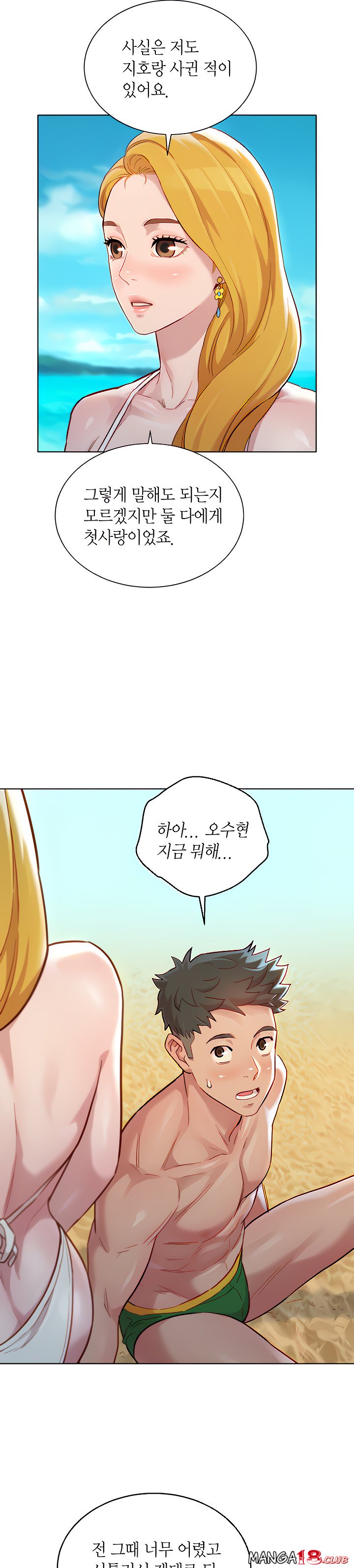 SISTER NEIGHBORS RAW - Chapter 142 Page 22