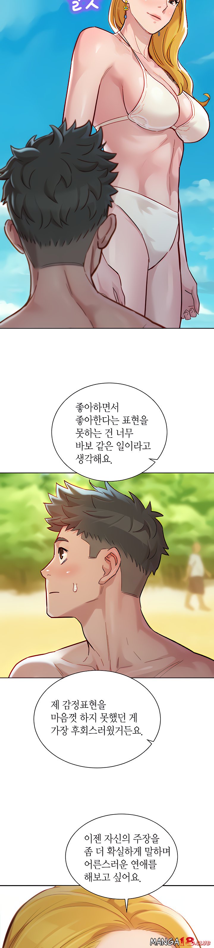 SISTER NEIGHBORS RAW - Chapter 142 Page 24