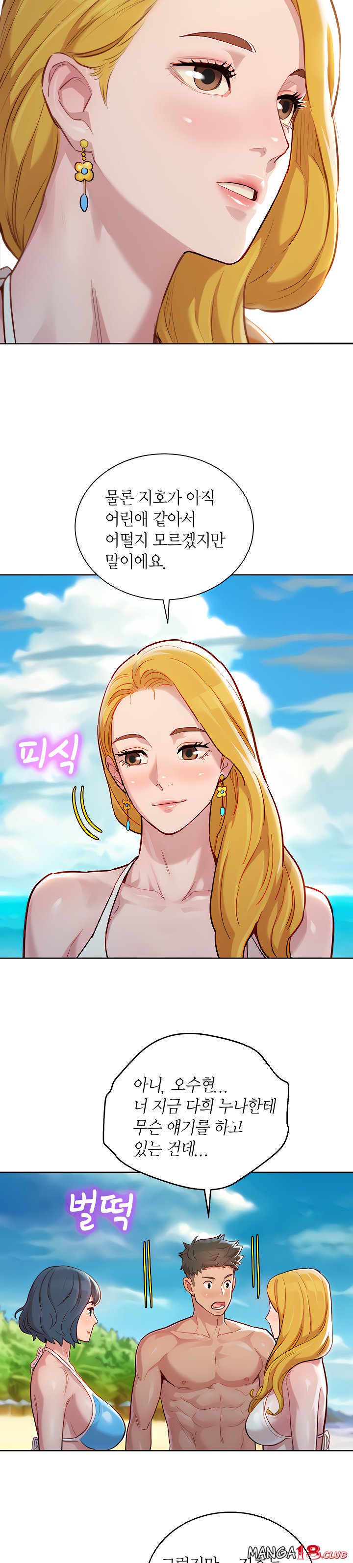 SISTER NEIGHBORS RAW - Chapter 142 Page 25