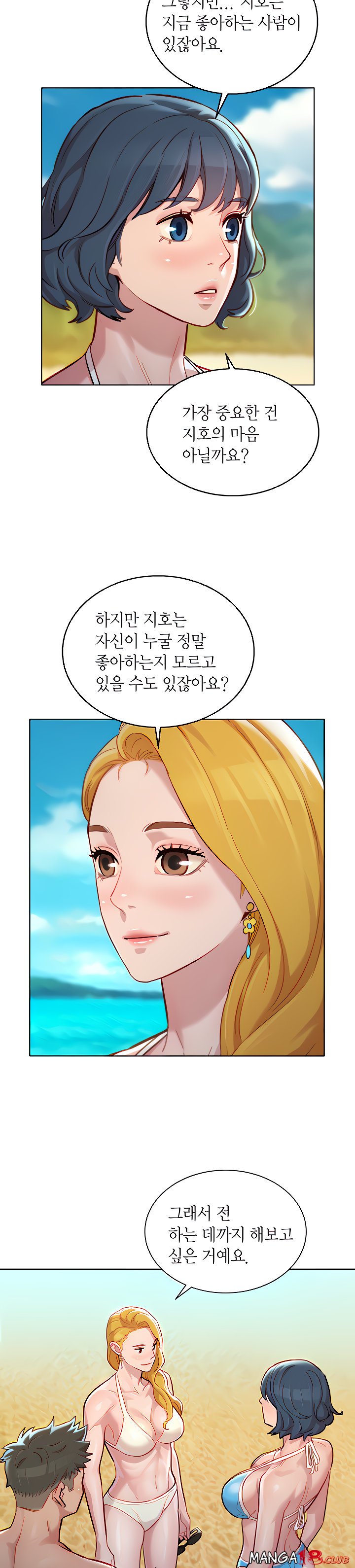 SISTER NEIGHBORS RAW - Chapter 142 Page 26