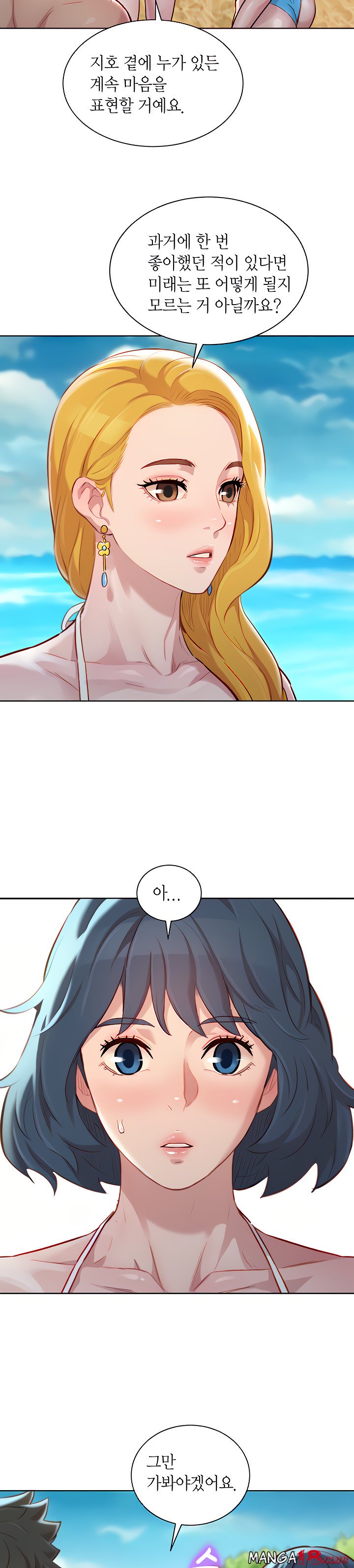 SISTER NEIGHBORS RAW - Chapter 142 Page 27