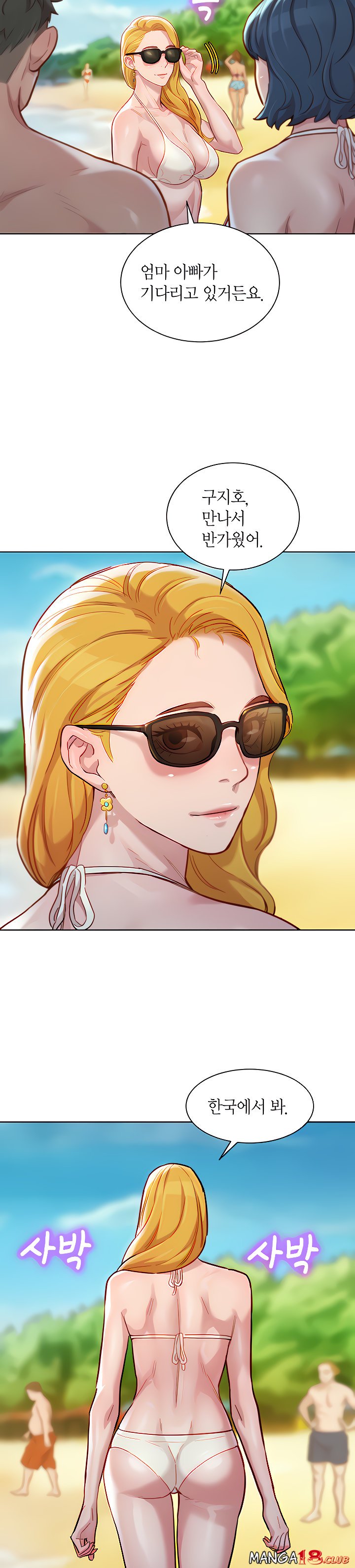 SISTER NEIGHBORS RAW - Chapter 142 Page 28