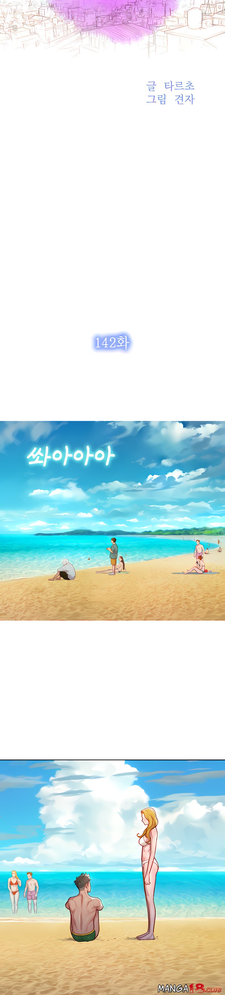 SISTER NEIGHBORS RAW - Chapter 142 Page 3