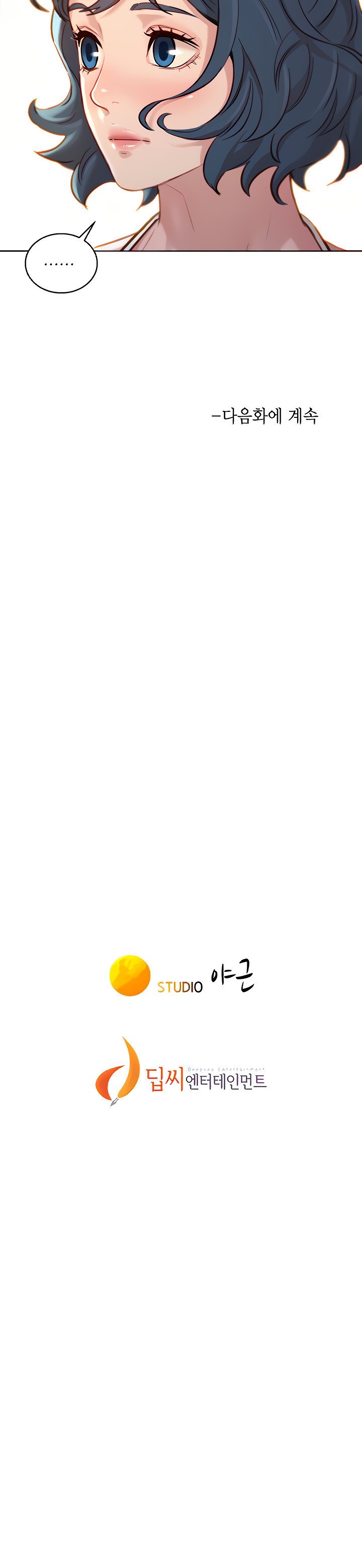 SISTER NEIGHBORS RAW - Chapter 142 Page 30