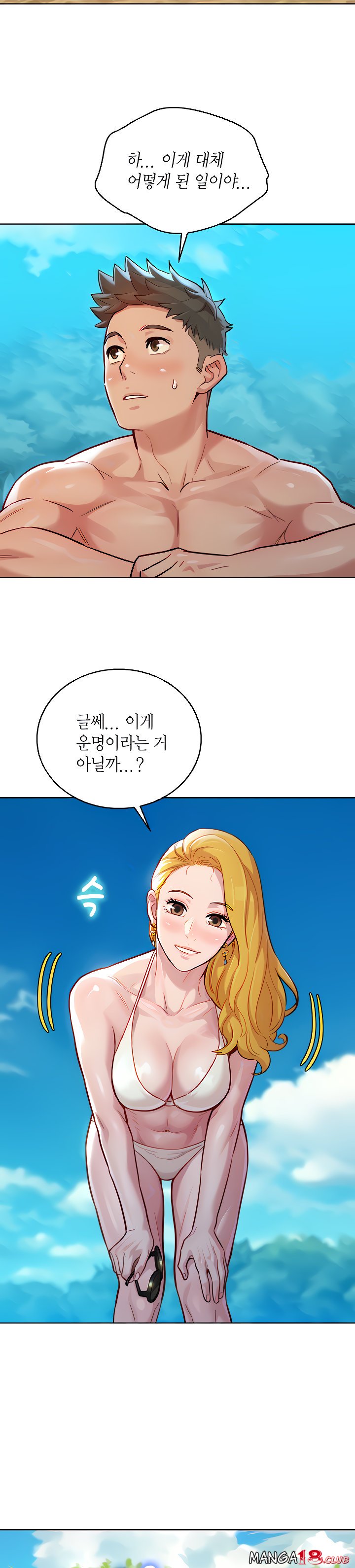 SISTER NEIGHBORS RAW - Chapter 142 Page 4