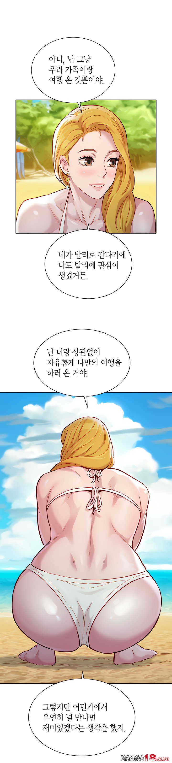 SISTER NEIGHBORS RAW - Chapter 142 Page 6