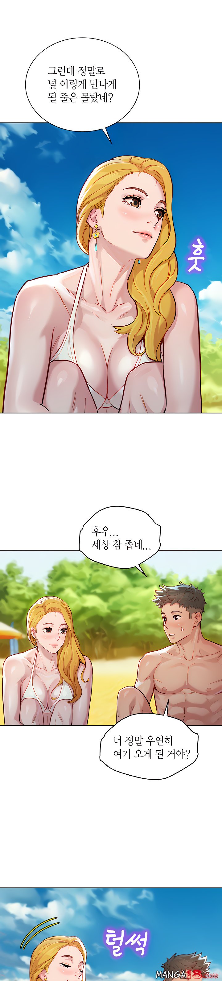 SISTER NEIGHBORS RAW - Chapter 142 Page 7