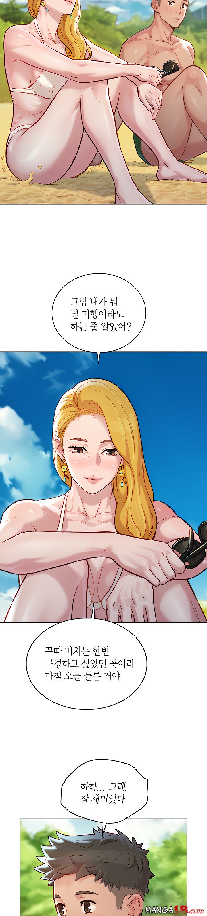 SISTER NEIGHBORS RAW - Chapter 142 Page 8