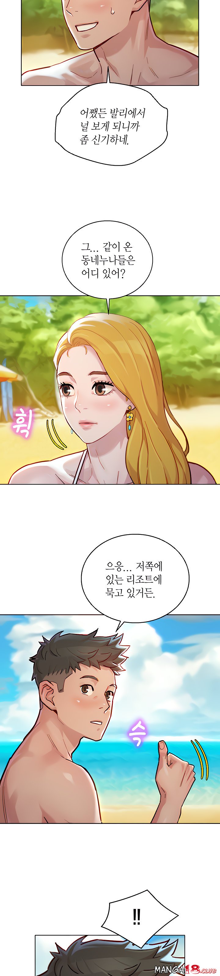 SISTER NEIGHBORS RAW - Chapter 142 Page 9