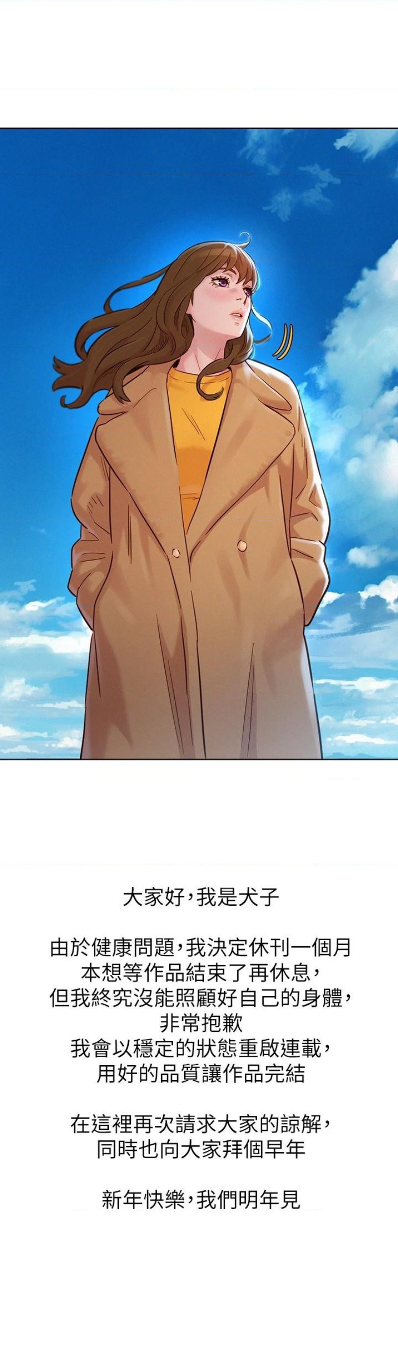 SISTER NEIGHBORS RAW - Chapter 156.5 Page 1