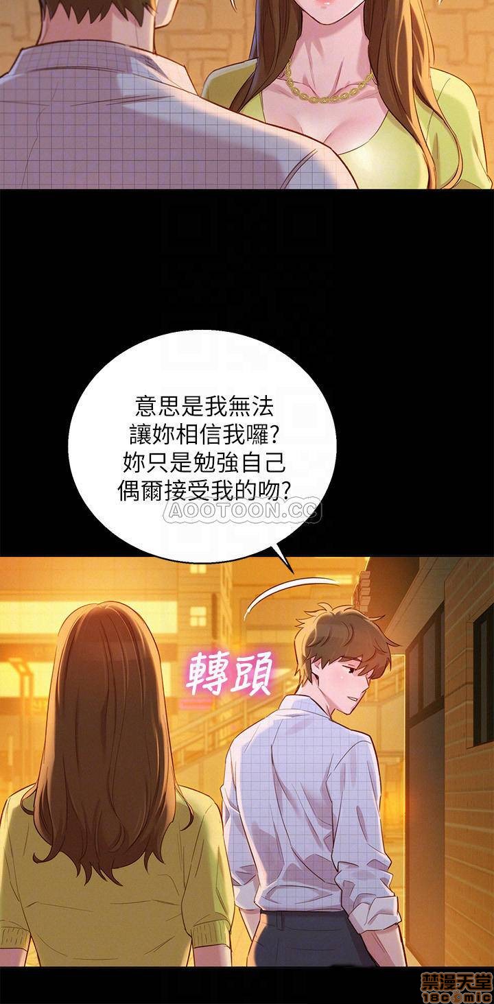 SISTER NEIGHBORS RAW - Chapter 85 Page 10