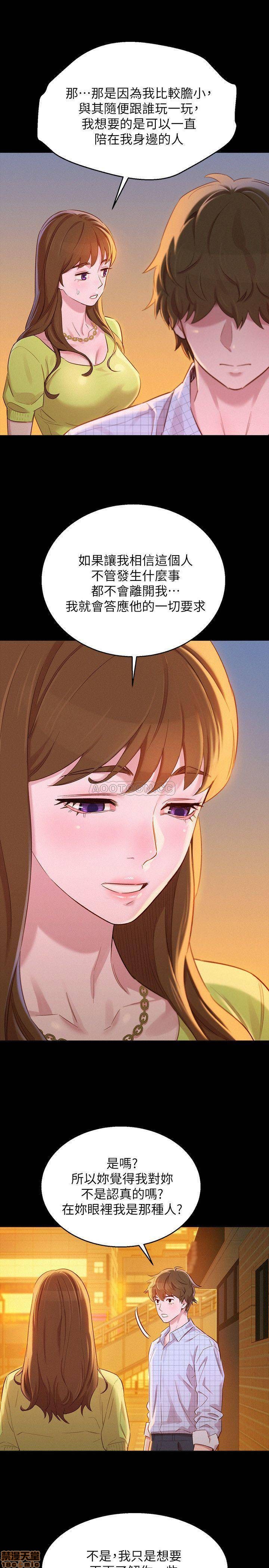 SISTER NEIGHBORS RAW - Chapter 85 Page 11