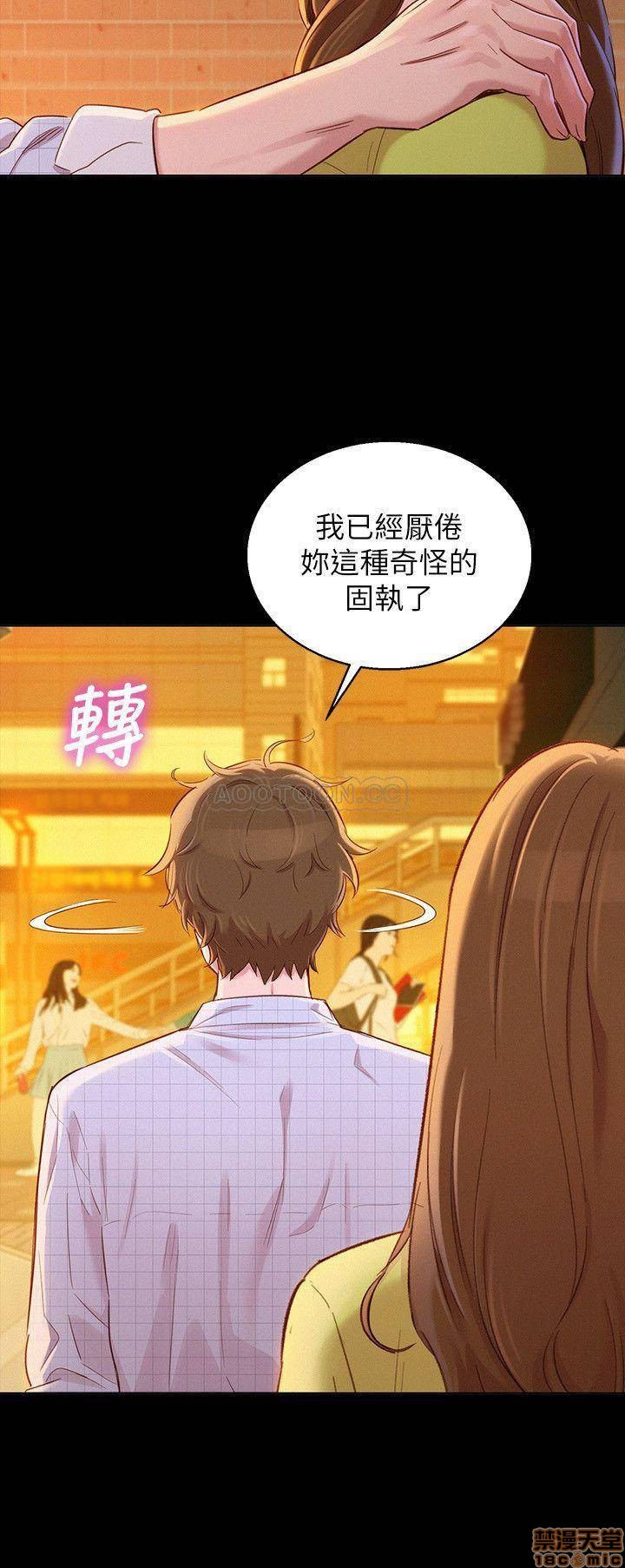 SISTER NEIGHBORS RAW - Chapter 85 Page 13