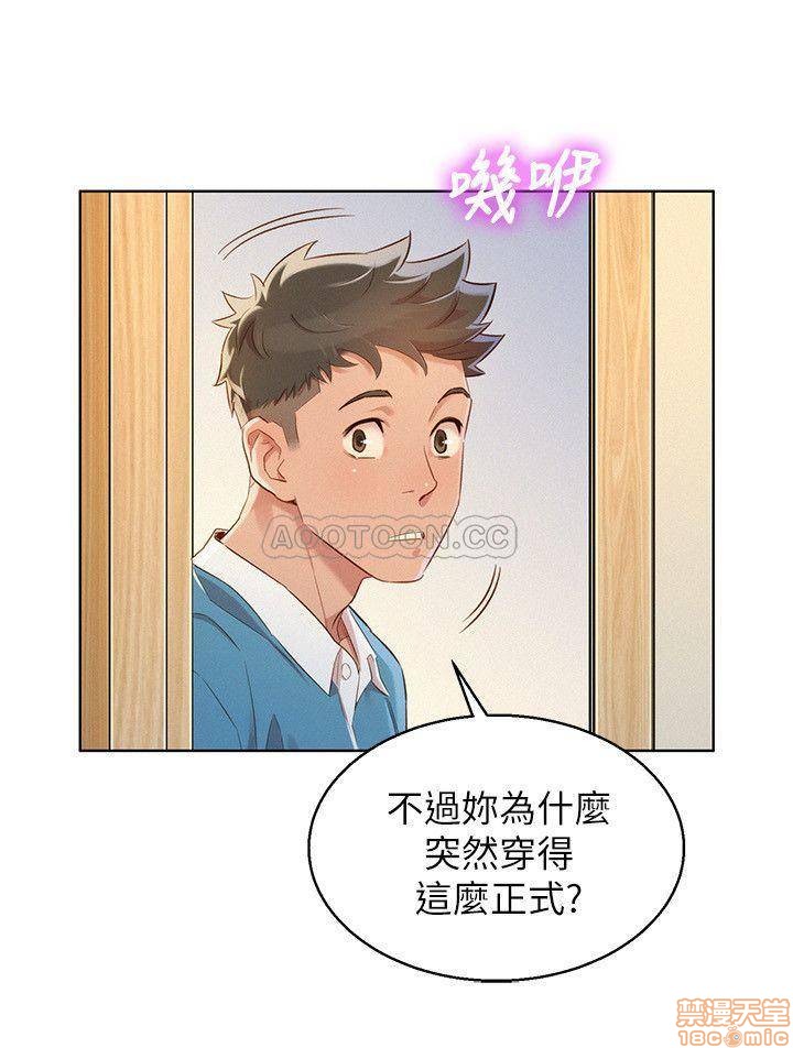 SISTER NEIGHBORS RAW - Chapter 85 Page 22