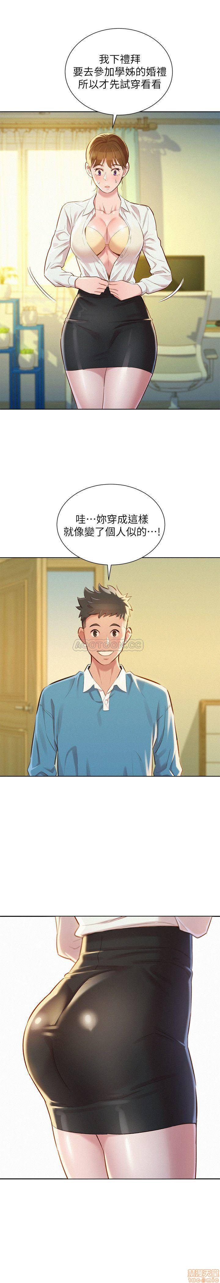 SISTER NEIGHBORS RAW - Chapter 85 Page 23