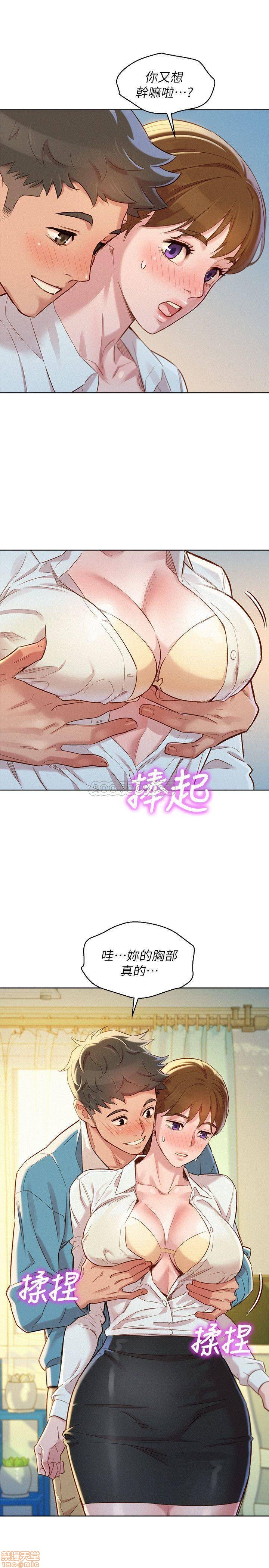 SISTER NEIGHBORS RAW - Chapter 85 Page 26