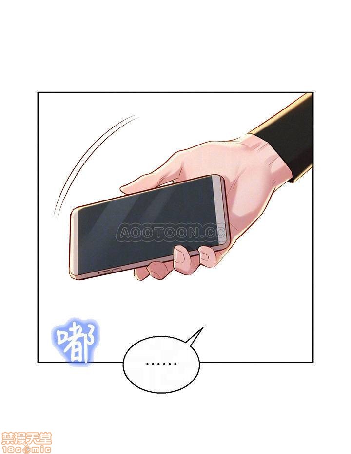 SISTER NEIGHBORS RAW - Chapter 85 Page 4