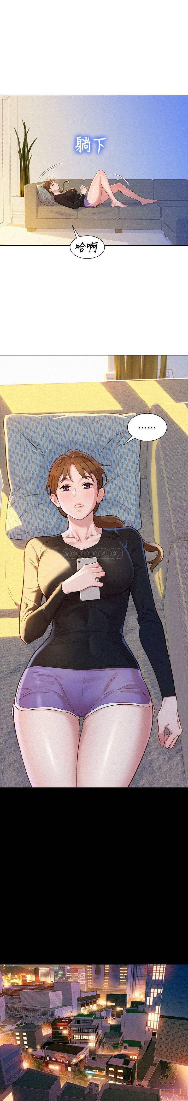 SISTER NEIGHBORS RAW - Chapter 85 Page 5